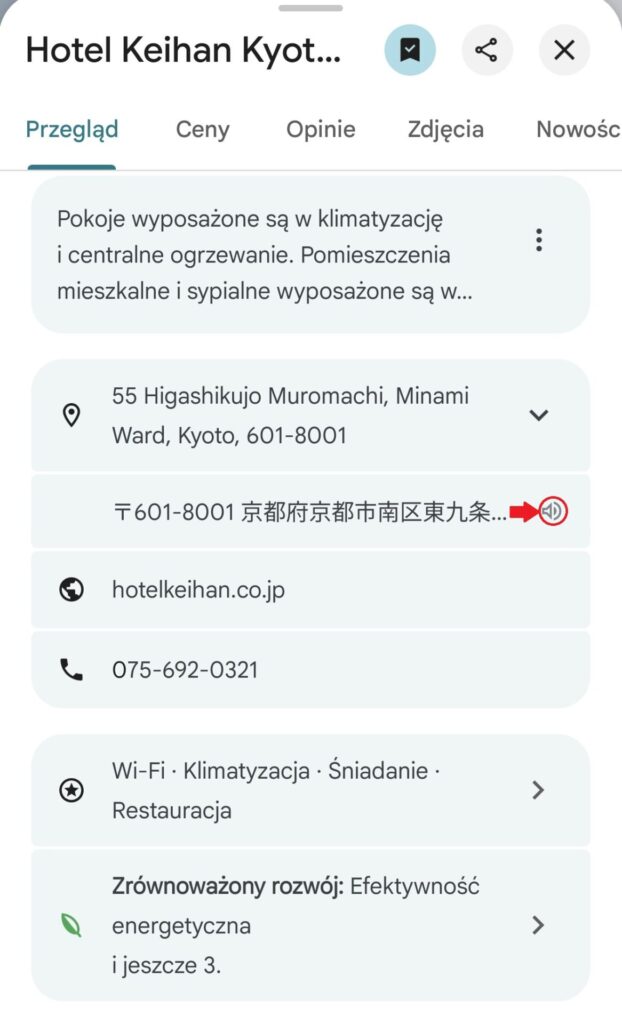 Jak szukać Japońskiego adresu na mapach google