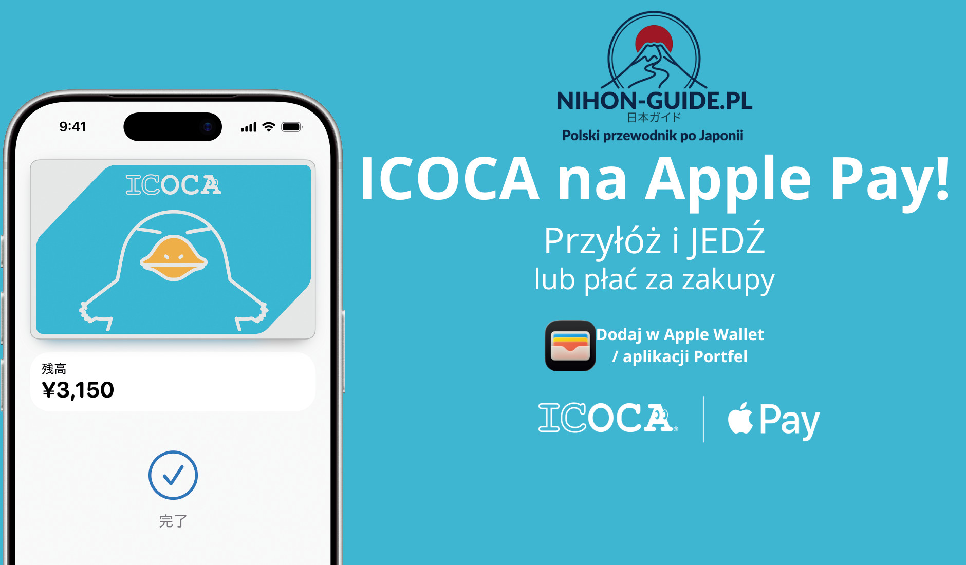 iPhone – instalacja Suica/ICOCA na telefonie